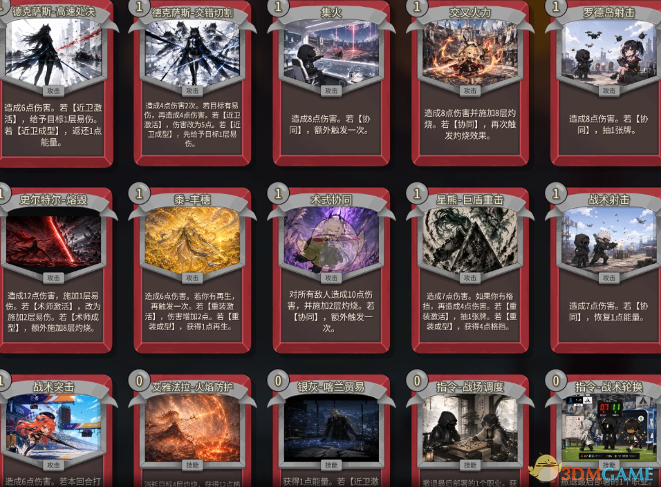 《杀戮尖塔2》明日方舟博士MOD