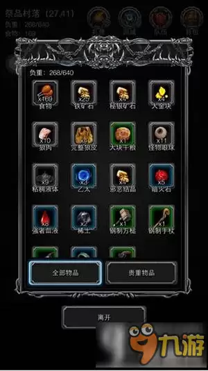 地下城堡2图10祭品村落怎么过关 图10祭品村落阵容搭配