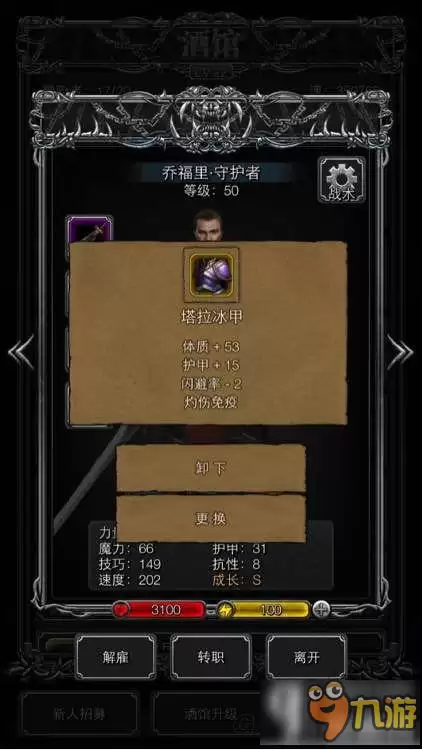 地下城堡2隐藏boss怎么过关 隐藏boss无脑阵容分享