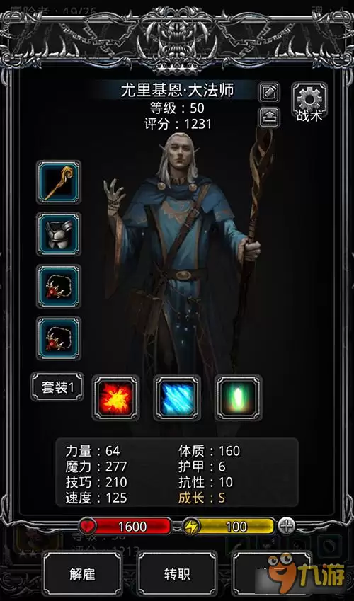 打竞技选传奇 地下城堡2传奇法师攻略分享