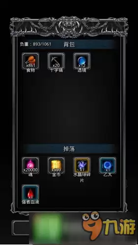 地下城堡2图15攻略 图15配置
