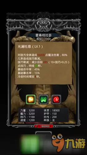 地下城堡2图15攻略 图15配置