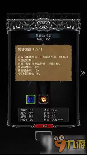 地下城堡2图13迷雾城怪鸟怎么打 迷雾城怪鸟精力路线