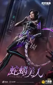 和平精英蛇蝎美人皮肤多少钱