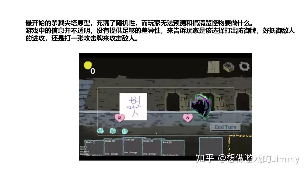 杀戮尖塔2新手如何入门