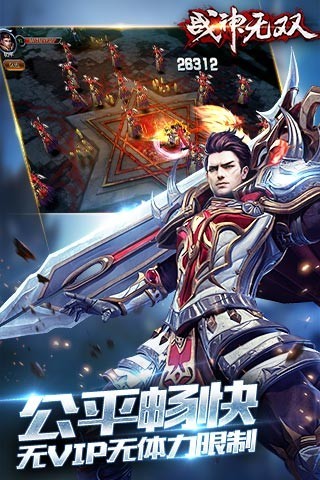 战神无双手机游戏 1