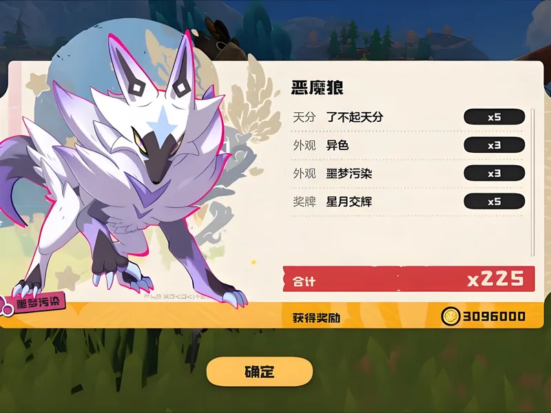 《洛克王国》恶魔狼速刷攻略