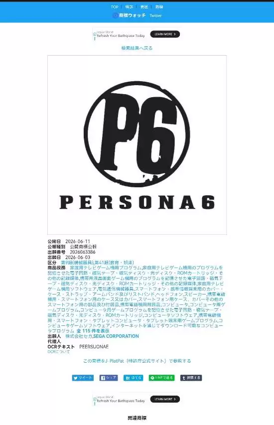 《女神异闻录6》再曝新动作 明年发售在望？