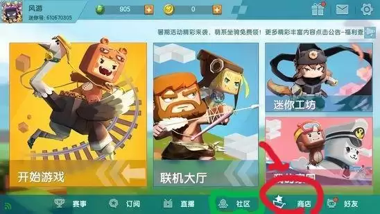 迷你世界装扮卡片在哪里购买装扮