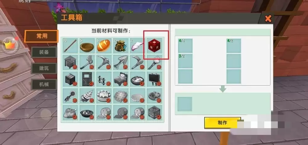 迷你世界区域复制方块怎么获得