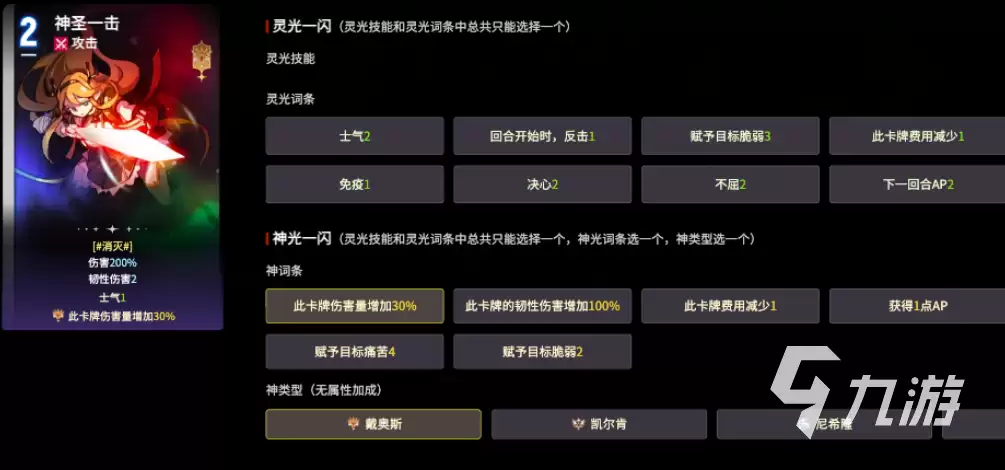 卡厄思梦境流血卡牌全解析:有哪些卡牌及效果介绍