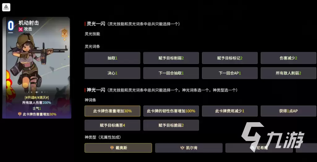 卡厄思梦境流血卡牌全解析:有哪些卡牌及效果介绍