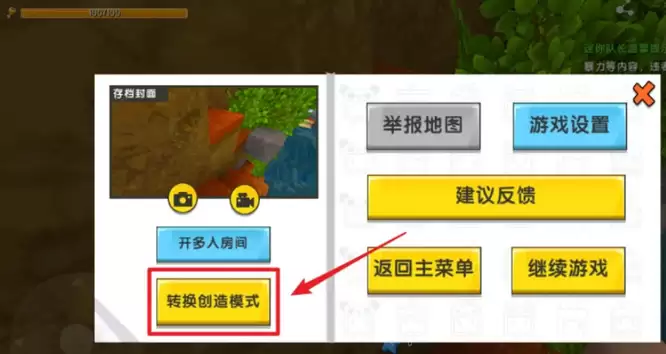 迷你世界转换模拟冒险在哪