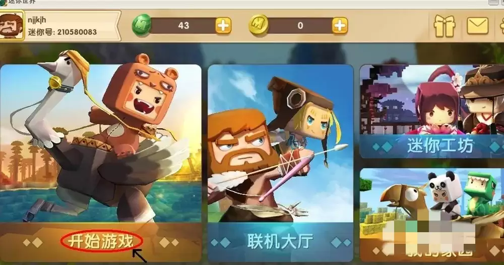 迷你世界备份地图在哪里