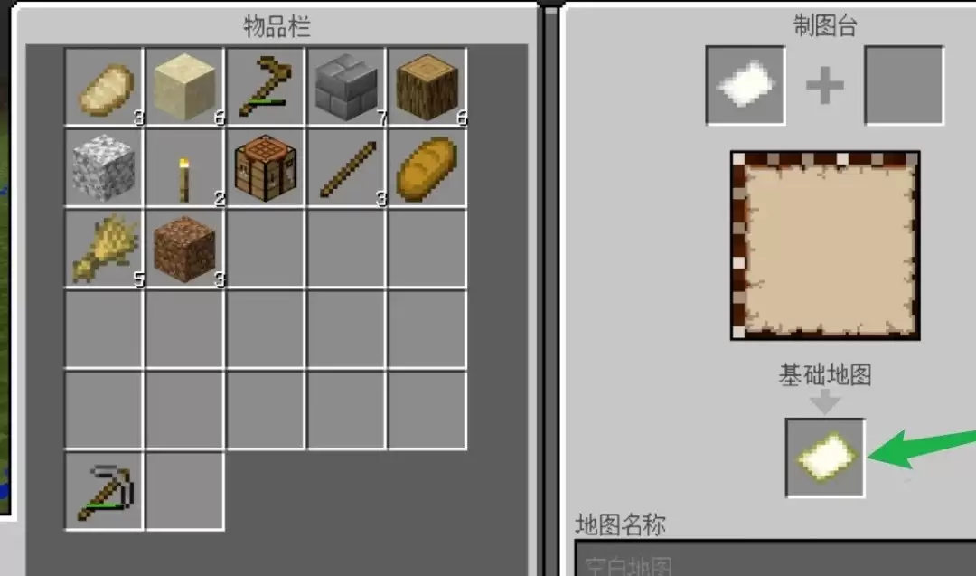 我的世界如何制作地图