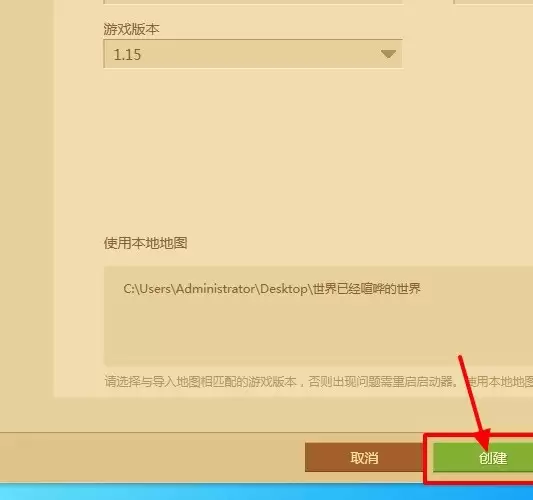 我的世界如何分享地图给好友