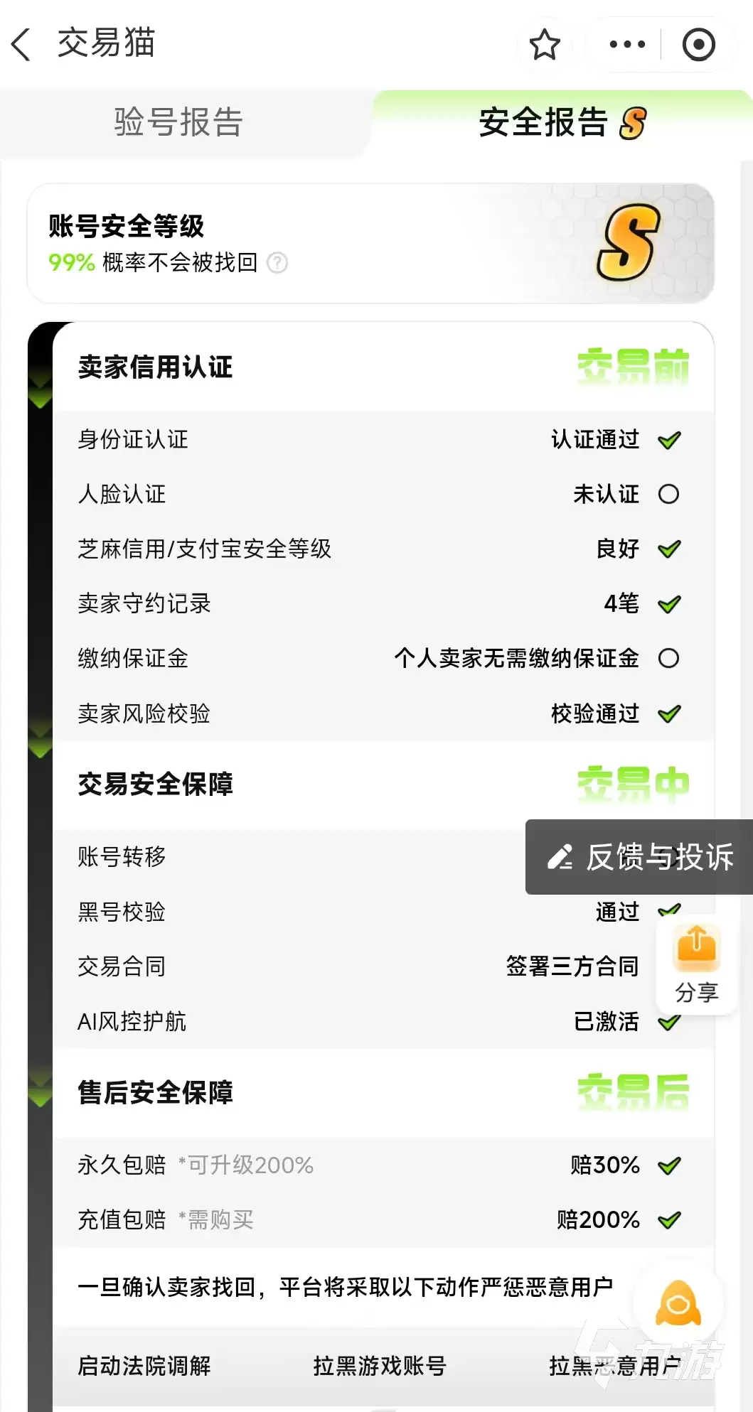 和平精英小号自助购买平台推荐:安全可靠的账号交易渠道汇总