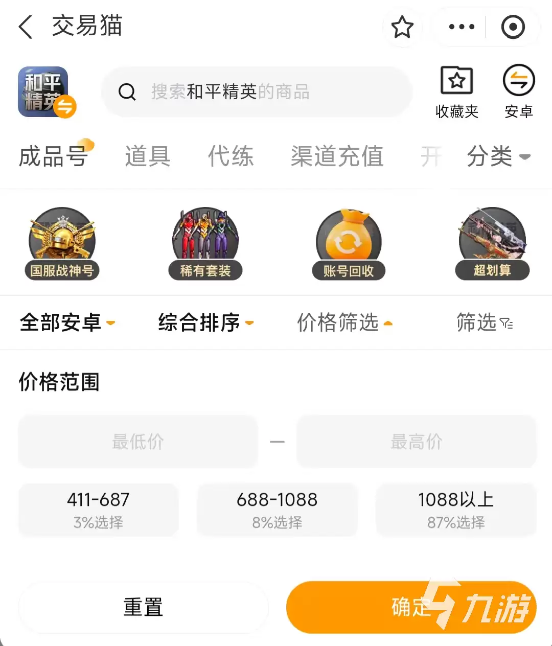 和平精英小号自助购买平台推荐:安全可靠的账号交易渠道汇总