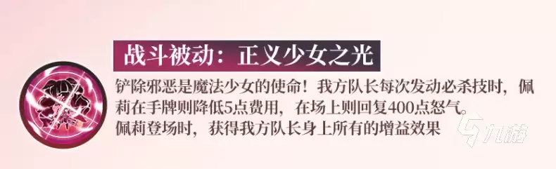 梦的第七章佩莉怎么样 梦的第七章佩莉强度分析