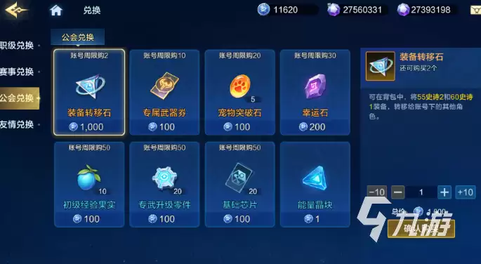 《时空猎人觉醒》赛事币兑换优先级指南：高效获取稀有道具的实用策略