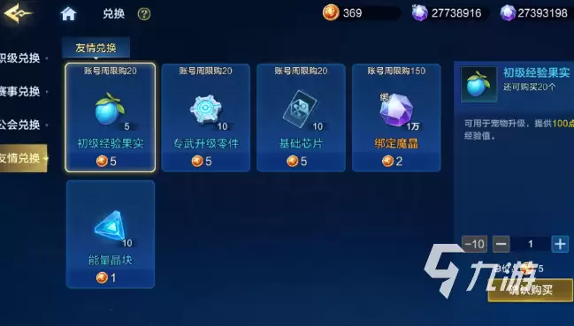 《时空猎人觉醒》赛事币兑换优先级指南：高效获取稀有道具的实用策略