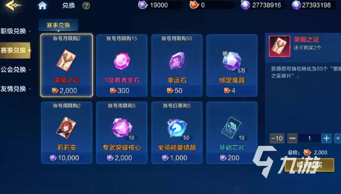 《时空猎人觉醒》赛事币兑换优先级指南：高效获取稀有道具的实用策略
