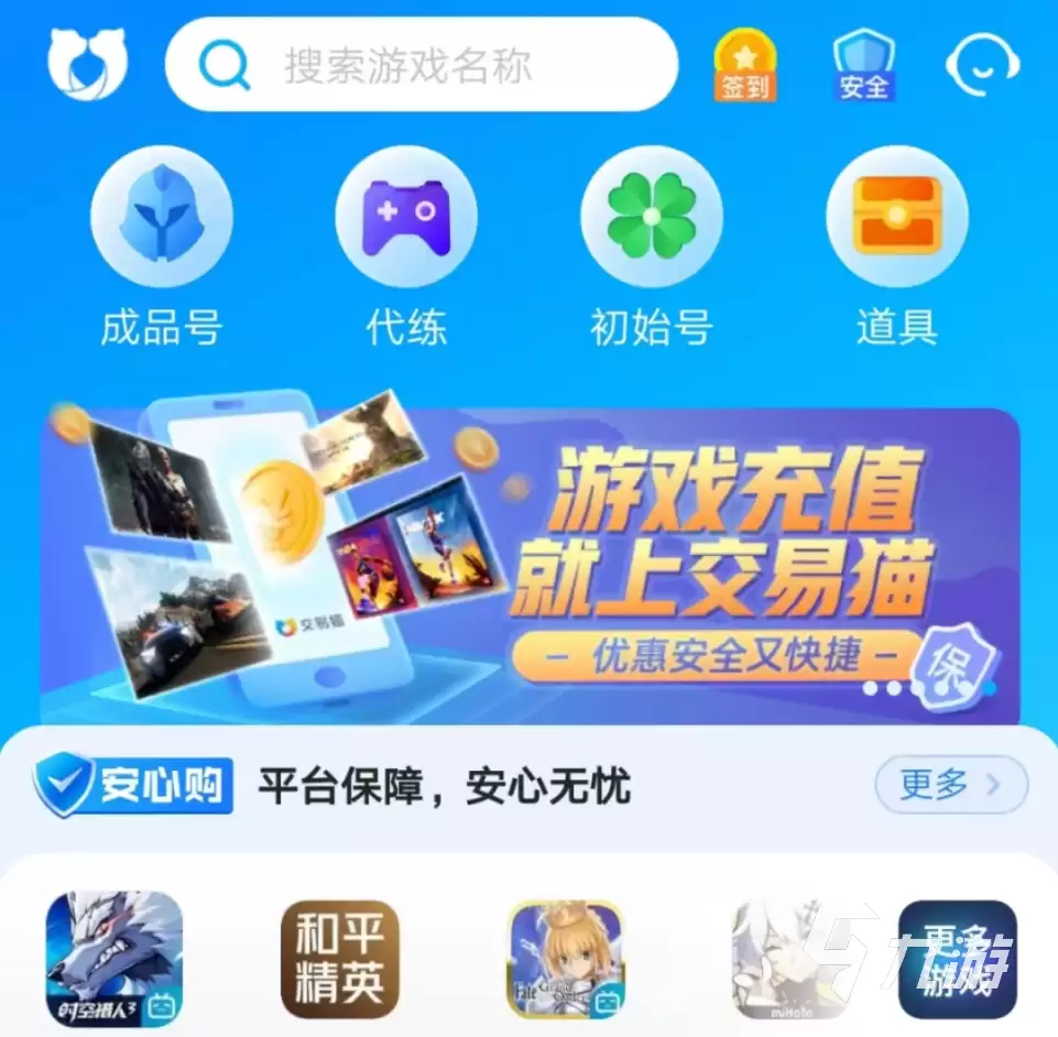 问道账号出售平台推荐：2026年高信誉安全交易平台对比