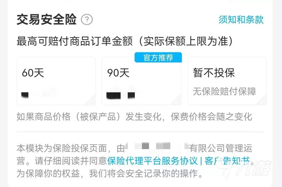 问道账号出售平台推荐：2026年高信誉安全交易平台对比
