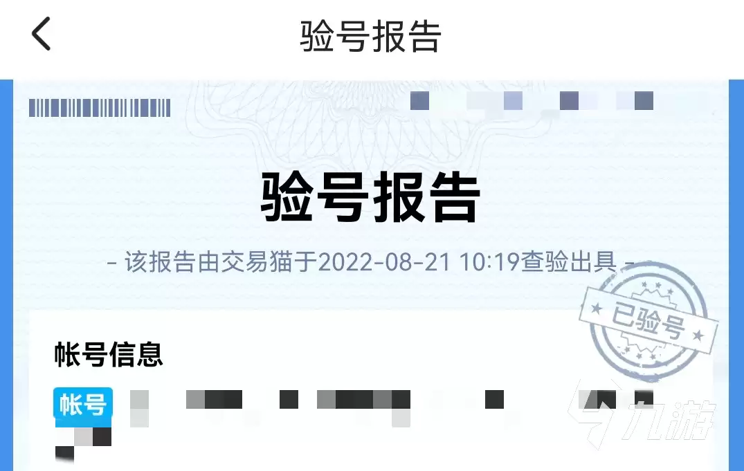 问道账号出售平台推荐：2026年高信誉安全交易平台对比
