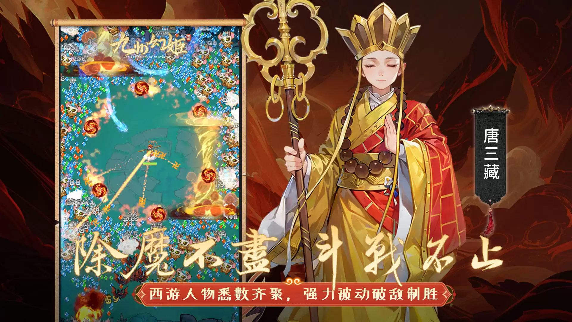 九州幻姬什么时候出 公测上线时间预告