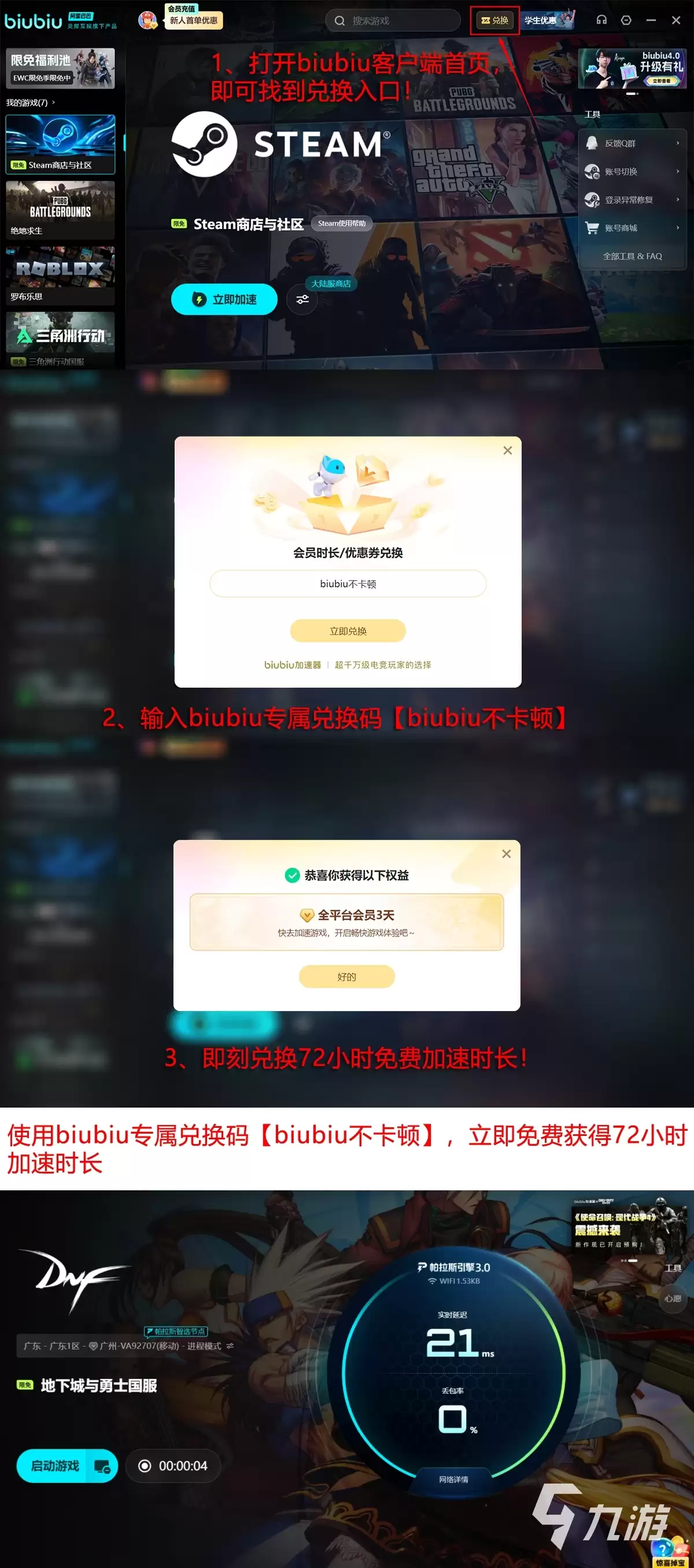 DNF掉帧卡顿丢包问题全面解决方法