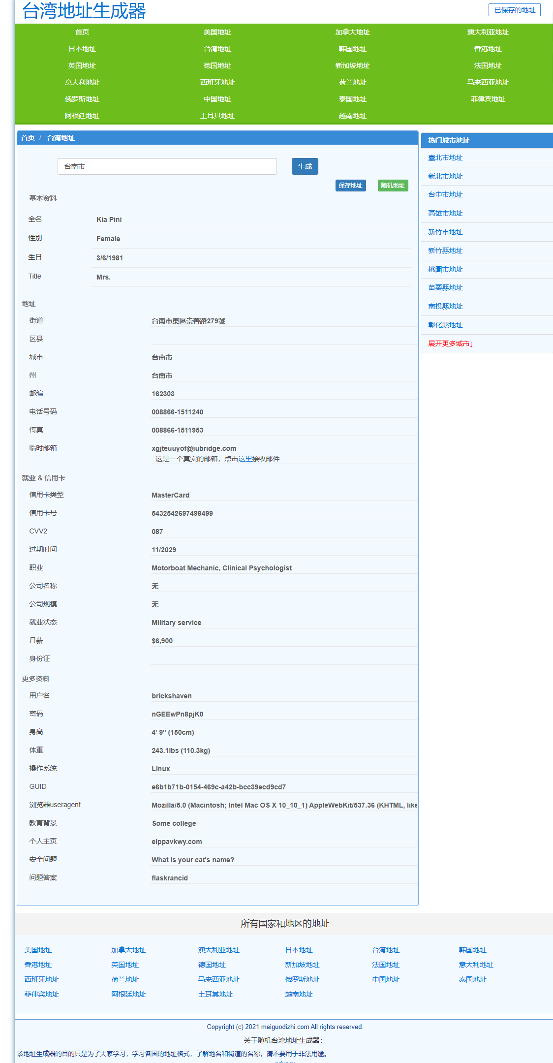 Apple ID注册演示