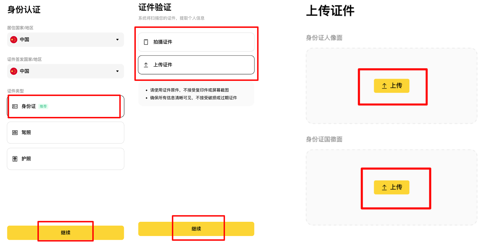 安全设置界面
