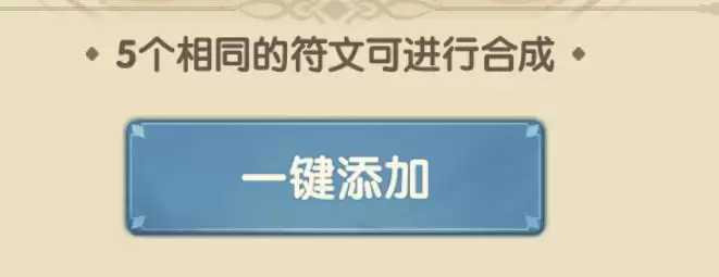 灵武世界符文攻略