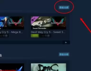 鬼泣5维吉尔DLC解锁方法和使用教程1