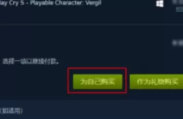 鬼泣5维吉尔DLC解锁方法和使用教程