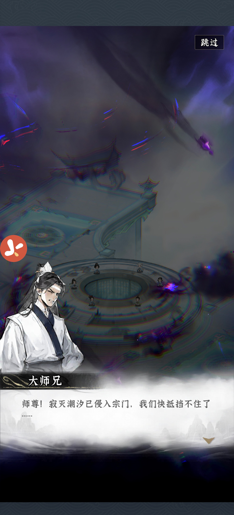 仙界大掌门