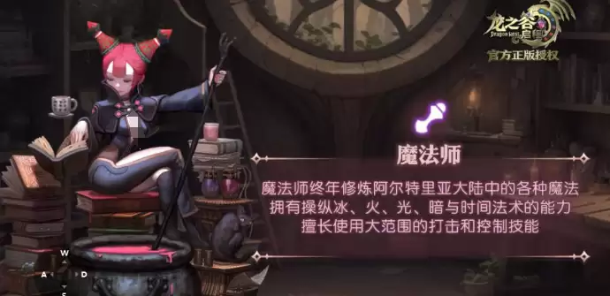 龙之谷启程法师怎么玩 龙之谷启程法师职业入门及进阶技巧详解