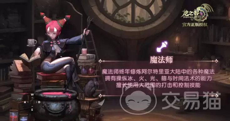 龙之谷启程魔法师攻略 龙之谷启程魔法师转职流程与技能加点详解