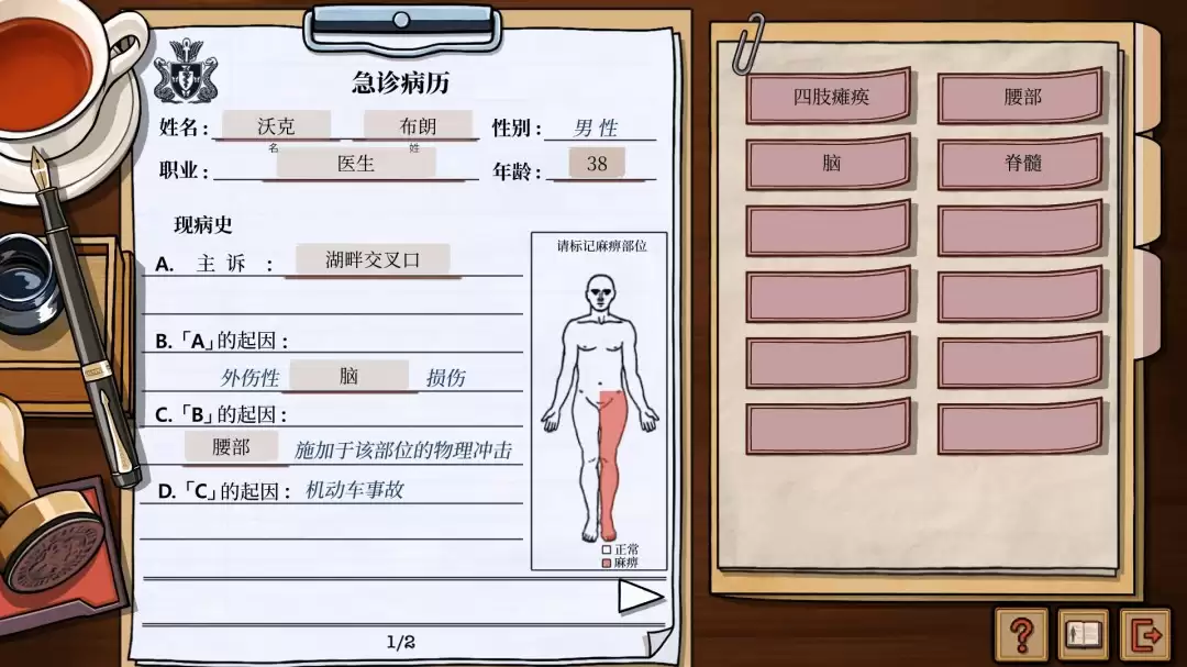 《弗莱明庄园命案》Steam愿望单超5万 今年10月发售