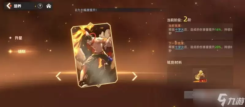 《代号伙伴》回响玩法攻略