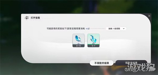 蓝色星原旅谣地区委托怎么做4
