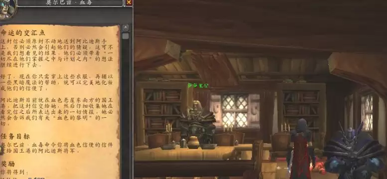 魔兽世界命运的交汇点任务怎么做-命运的交汇点任务步骤 魔兽世界命运的交汇点任务怎么做-命运的交汇点任务步骤