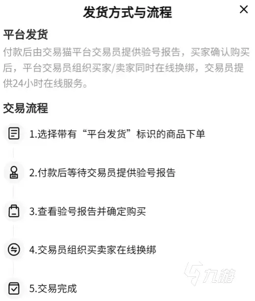和平精英账号交易平台推荐：安全靠谱的买号平台对比