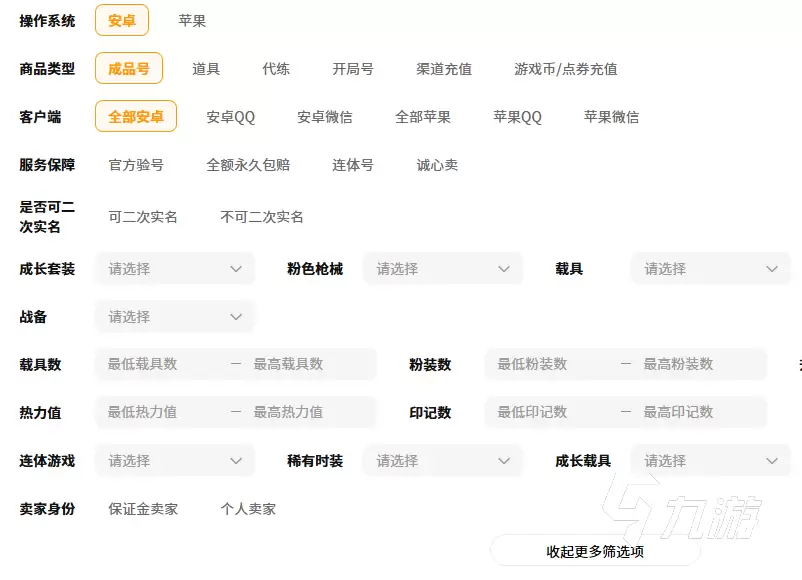 和平精英账号交易平台推荐：安全靠谱的购买渠道汇总