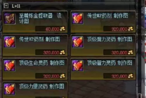 dnf炼金提取器怎么升级1