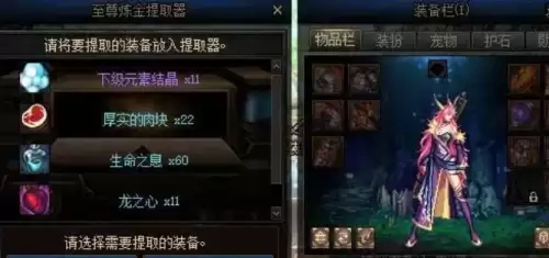 dnf炼金提取器怎么升级3