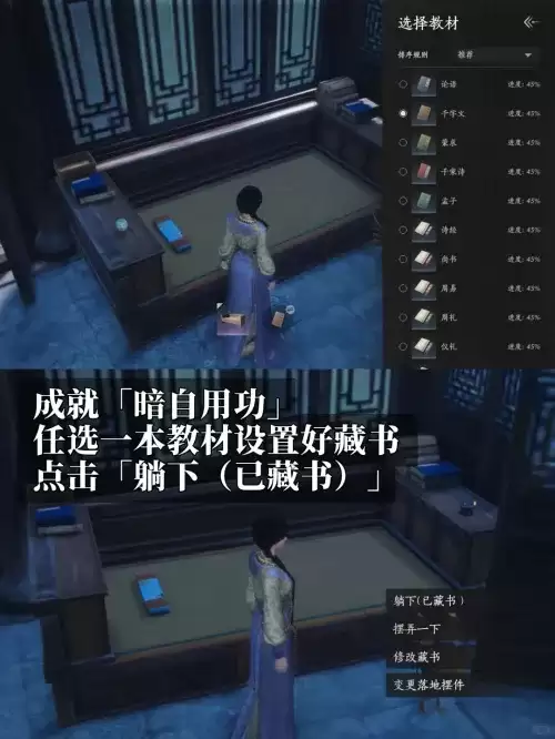 燕云十六声暗自用功成就达成方法 燕云十六声暗自用功成就达成方法