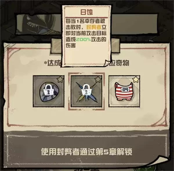 我的末日校园海斗前期阵容搭配推荐