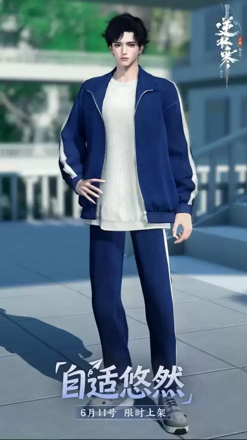 男款